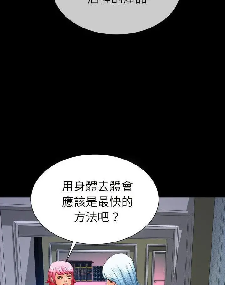 漫画《S商店的她》第64话第23张图