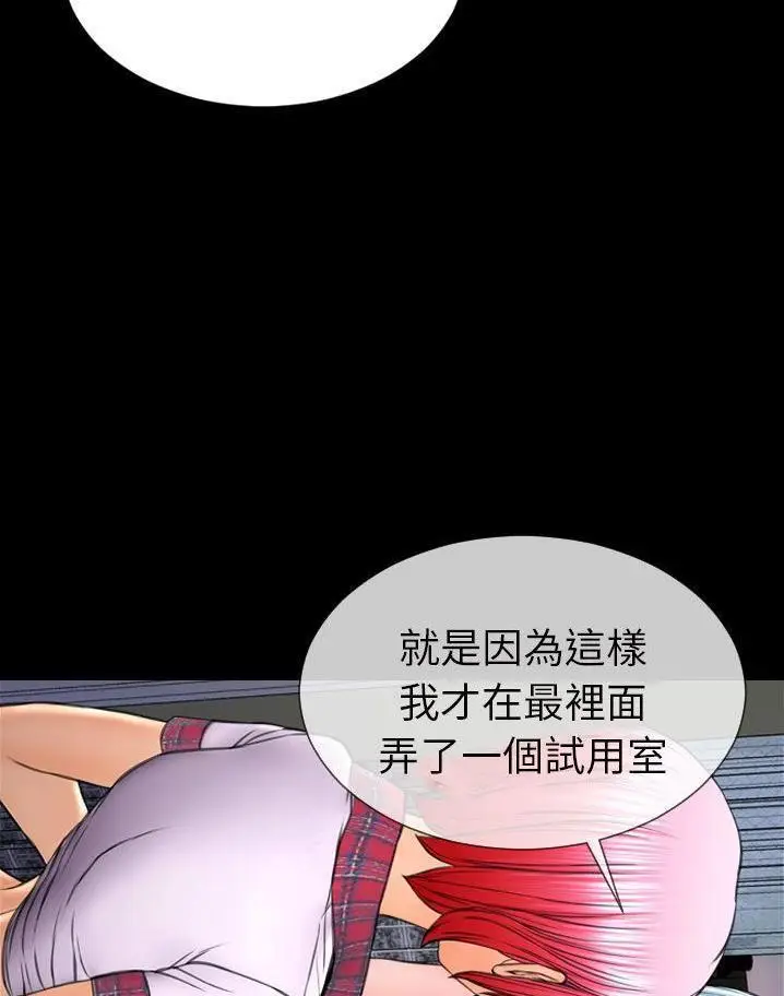 漫画《S商店的她》第64话第25张图