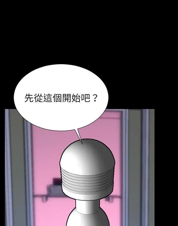漫画《S商店的她》第64话第29张图