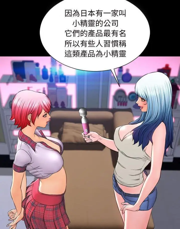 漫画《S商店的她》第64话第32张图