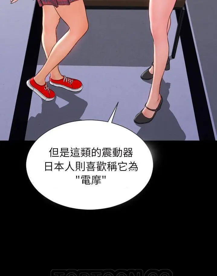 漫画《S商店的她》第64话第33张图