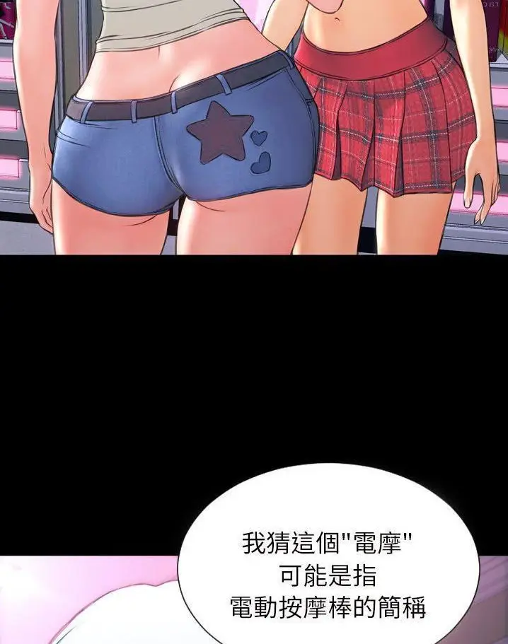 漫画《S商店的她》第64话第35张图