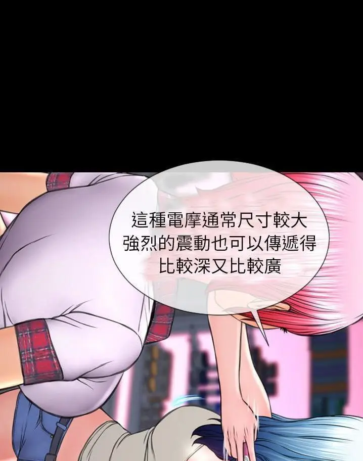 漫画《S商店的她》第64话第37张图