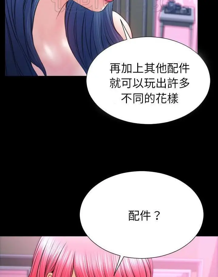 漫画《S商店的她》第64话第40张图