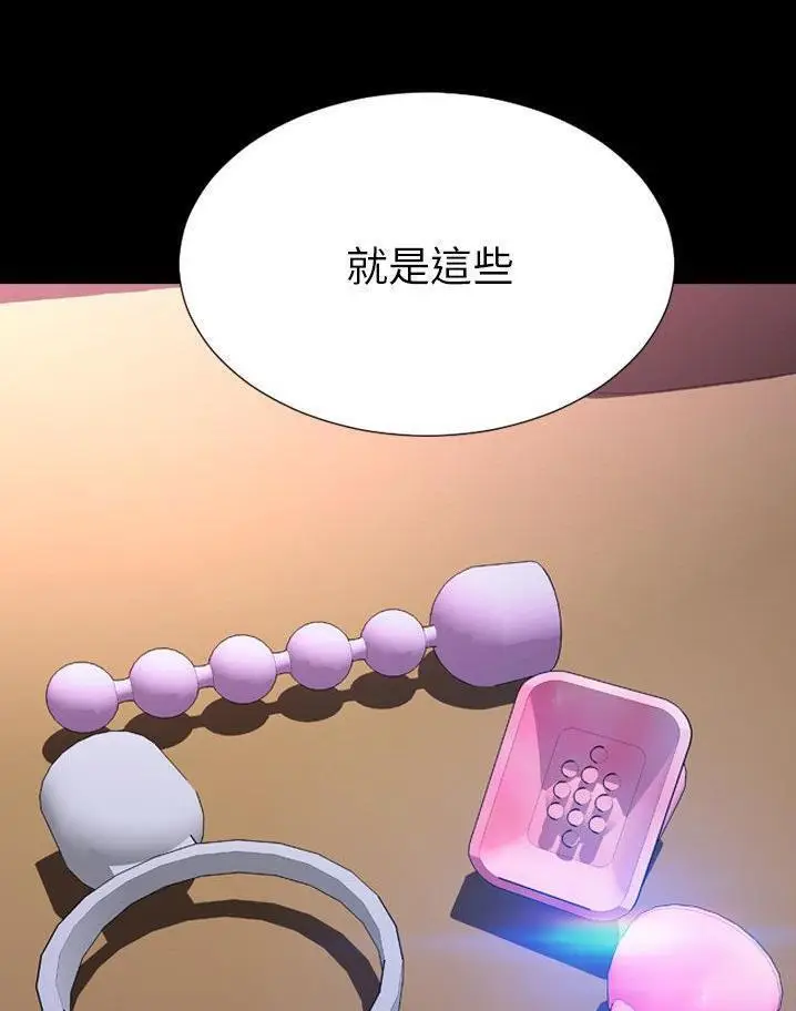 漫画《S商店的她》第64话第44张图