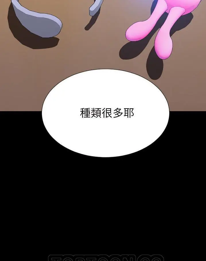 漫画《S商店的她》第64话第45张图