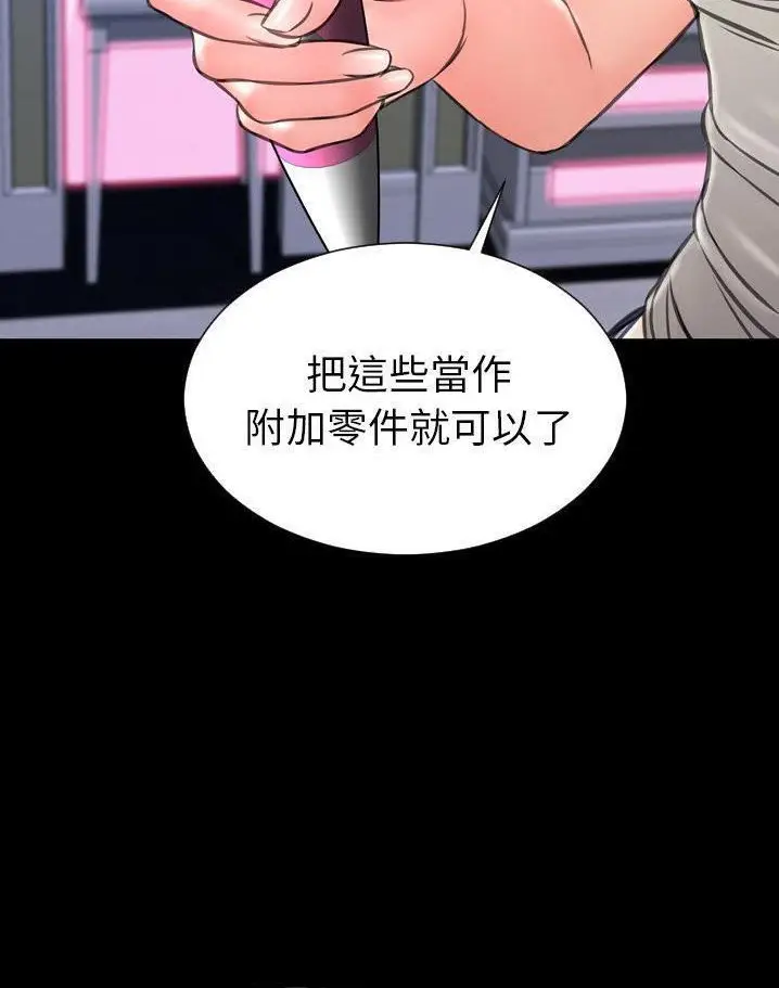 漫画《S商店的她》第64话第47张图