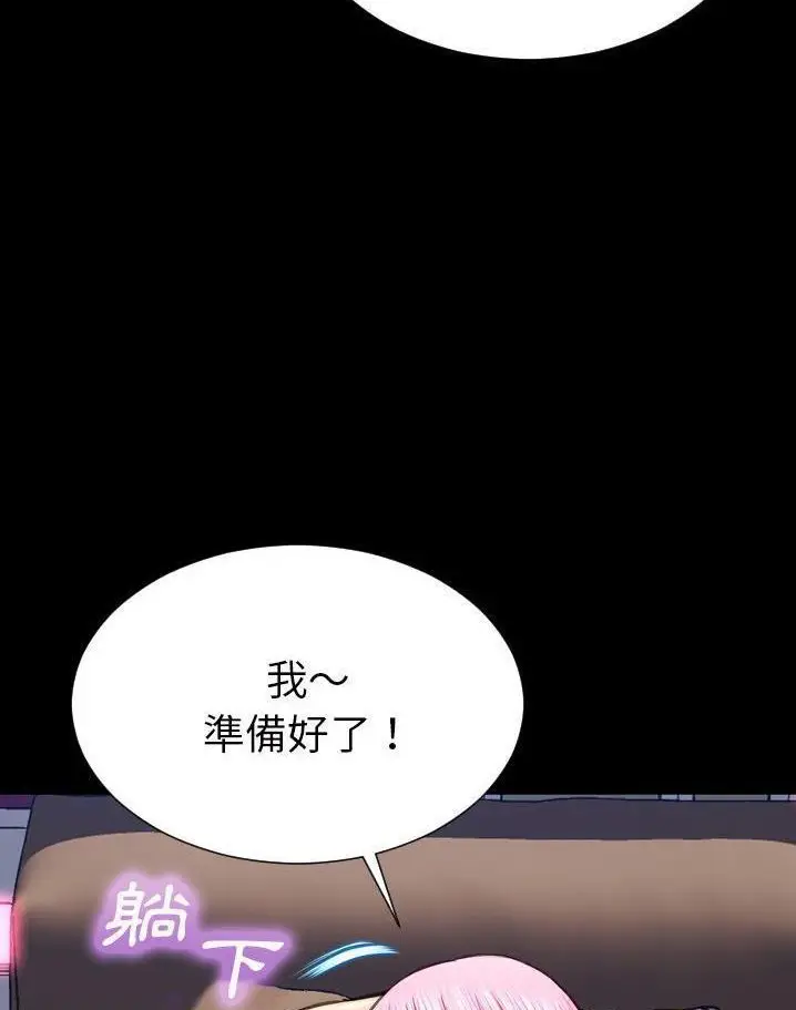 漫画《S商店的她》第64话第53张图