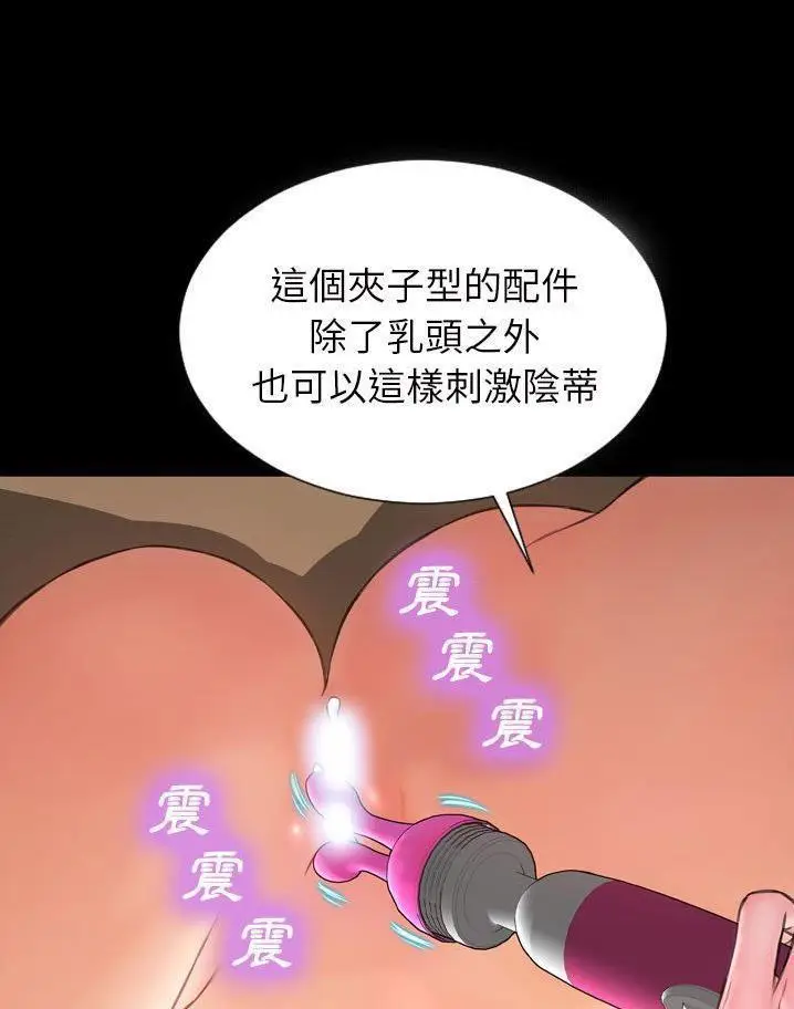 漫画《S商店的她》第64话第74张图