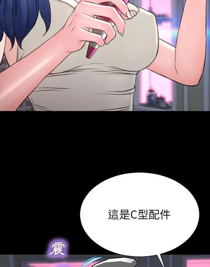 漫画《S商店的她》第64话第77张图