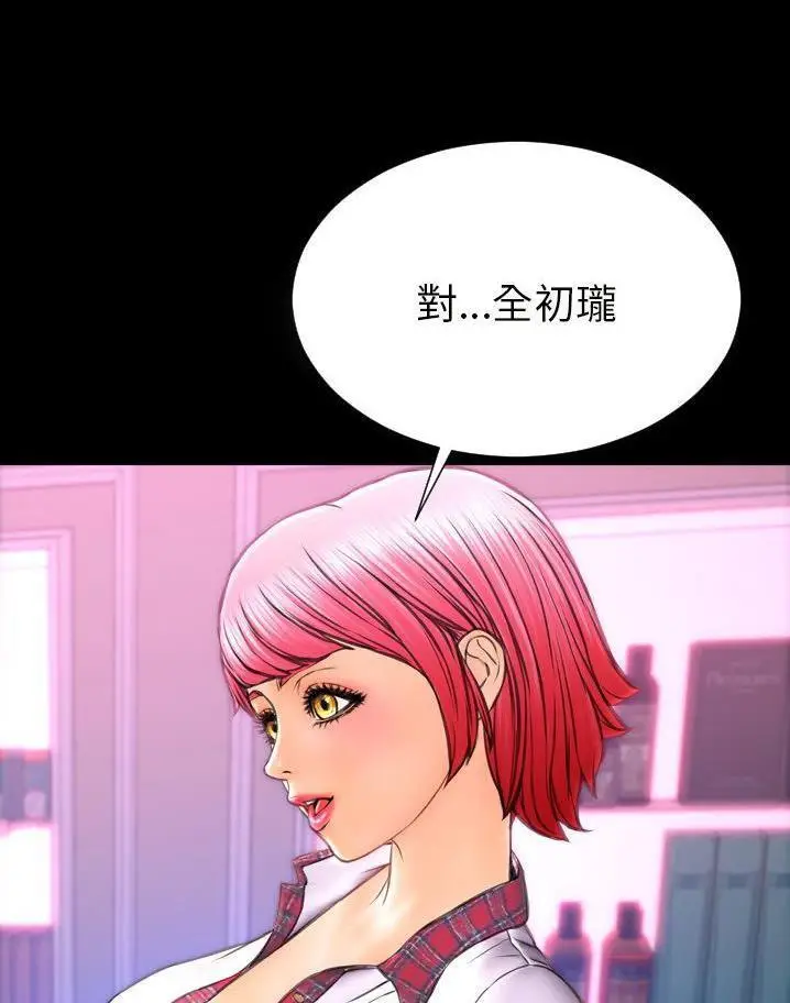 漫画《S商店的她》第64话第8张图