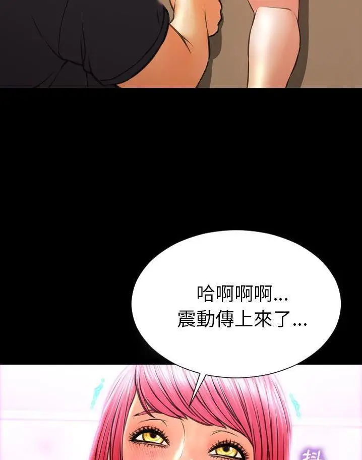 漫画《S商店的她》第64话第86张图
