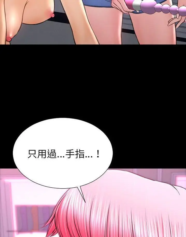 漫画《S商店的她》第64话第91张图