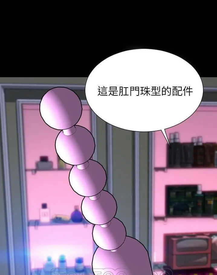 漫画《S商店的她》第64话第93张图