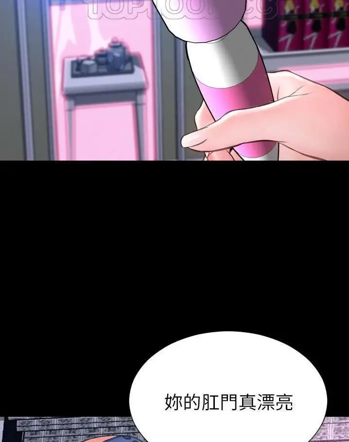漫画《S商店的她》第64话第94张图
