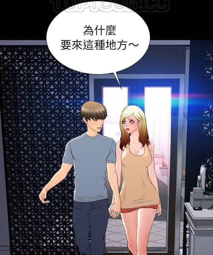 漫画《S商店的她》第65话第10张图