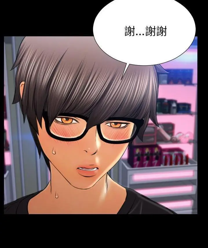 漫画《S商店的她》第65话第104张图