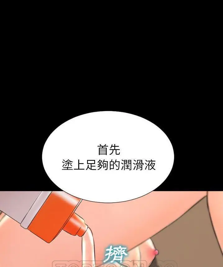 漫画《S商店的她》第65话第105张图