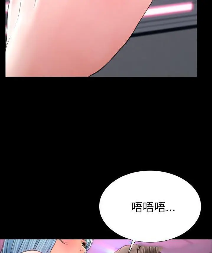 漫画《S商店的她》第65话第110张图
