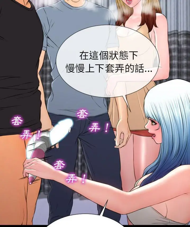 漫画《S商店的她》第65话第113张图