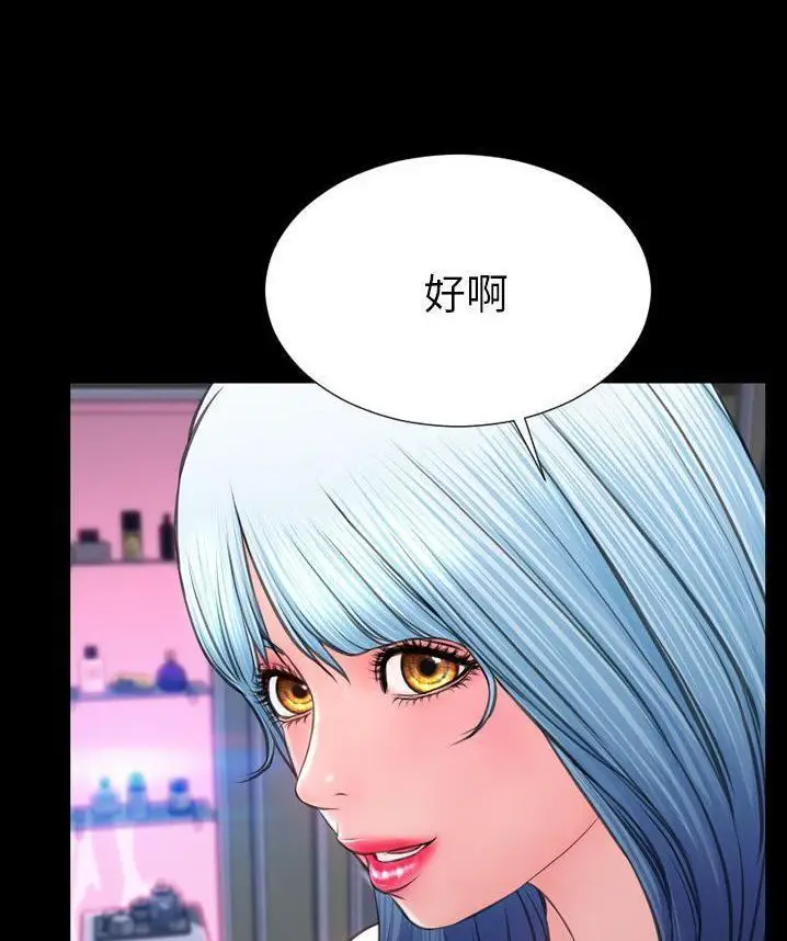 漫画《S商店的她》第65话第116张图