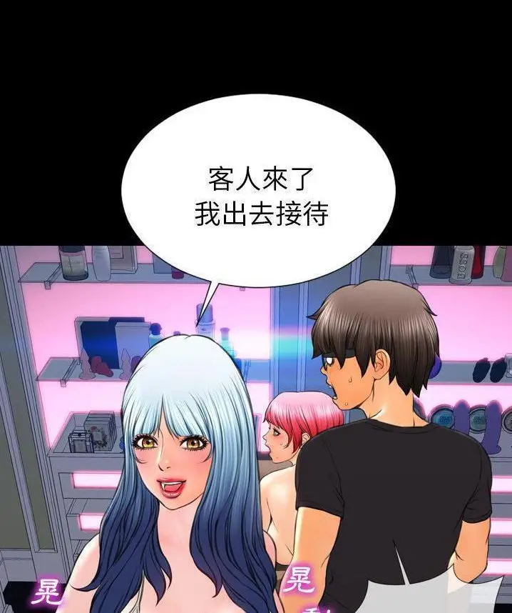 漫画《S商店的她》第65话第12张图