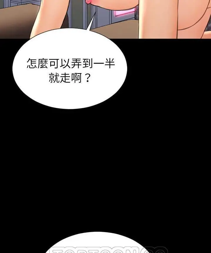 漫画《S商店的她》第65话第15张图