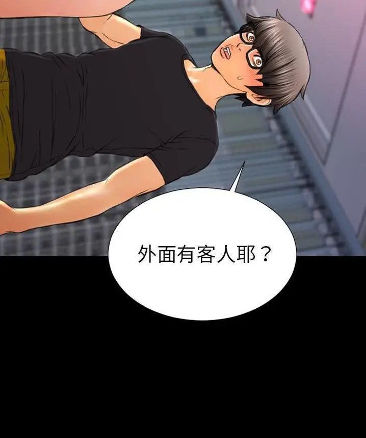 漫画《S商店的她》第65话第17张图