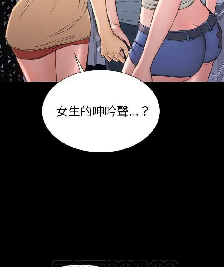 漫画《S商店的她》第65话第27张图