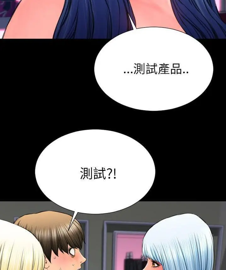 漫画《S商店的她》第65话第29张图