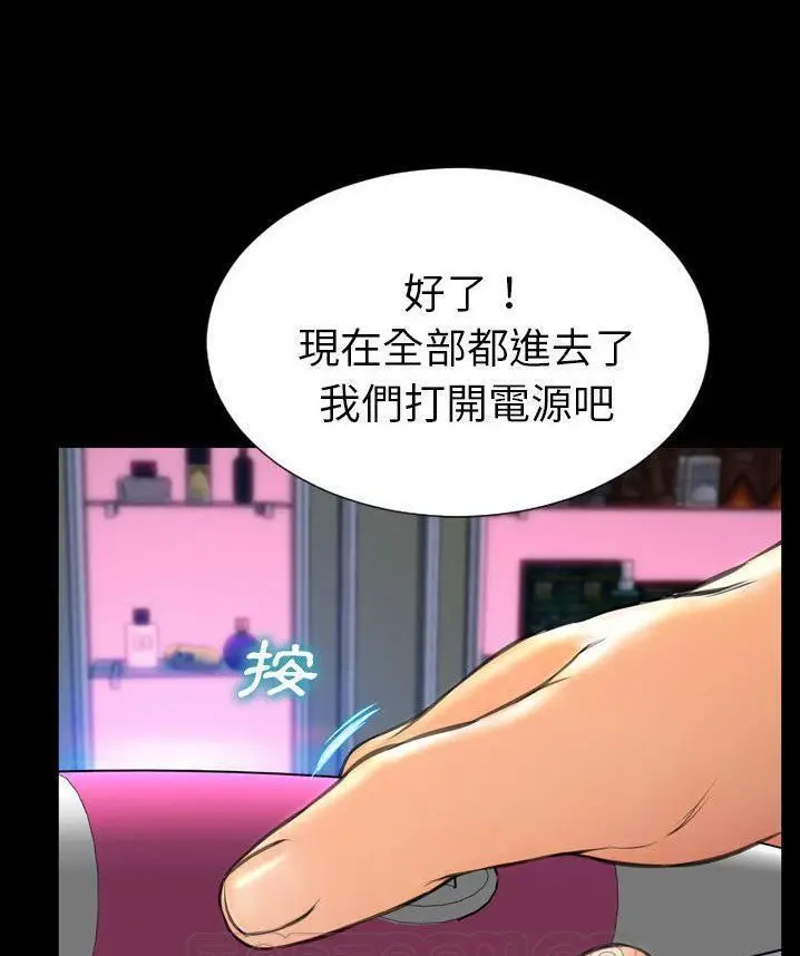 漫画《S商店的她》第65话第3张图