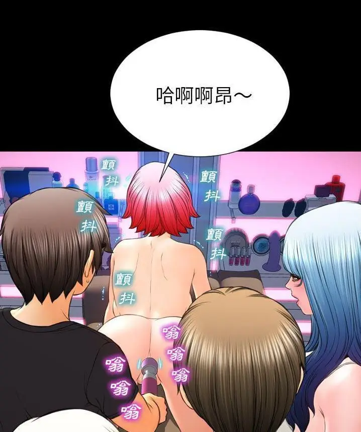 漫画《S商店的她》第65话第44张图