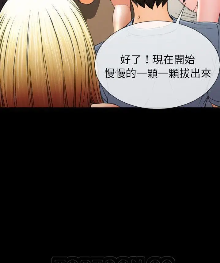 漫画《S商店的她》第65话第45张图