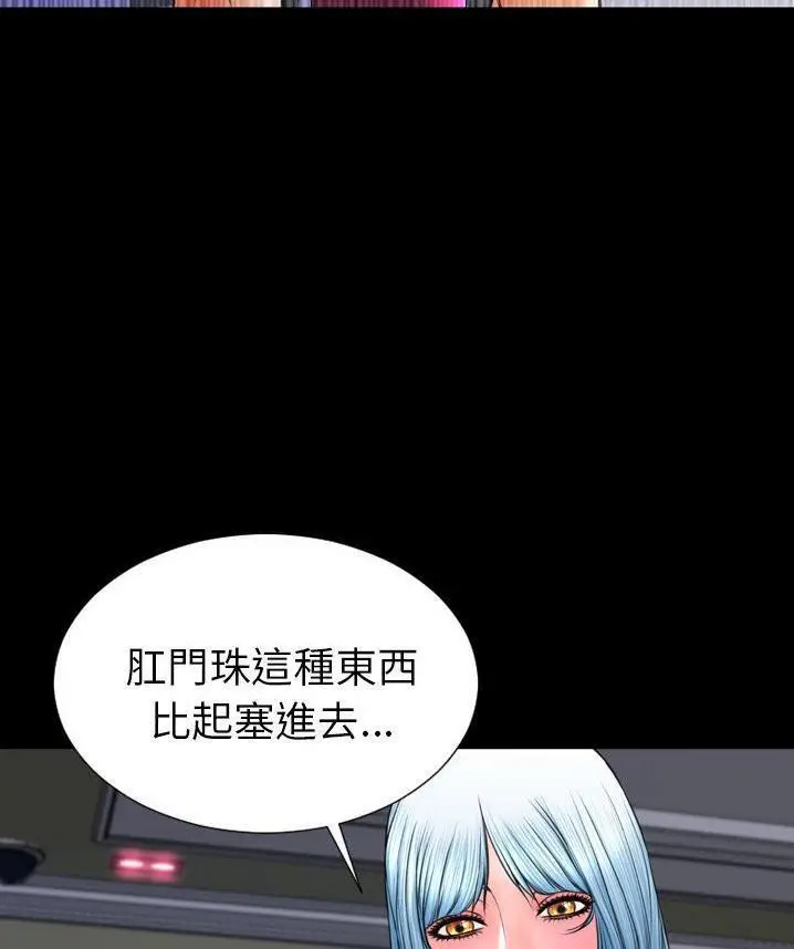 漫画《S商店的她》第65话第47张图