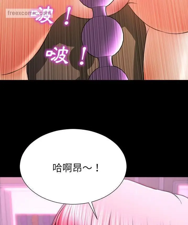 漫画《S商店的她》第65话第50张图