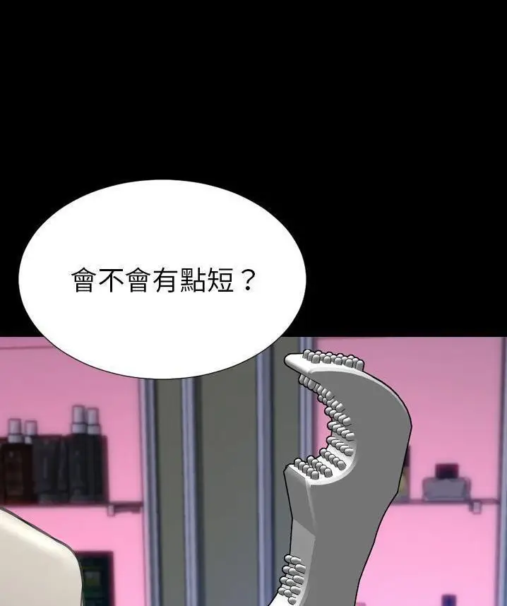 漫画《S商店的她》第65话第54张图
