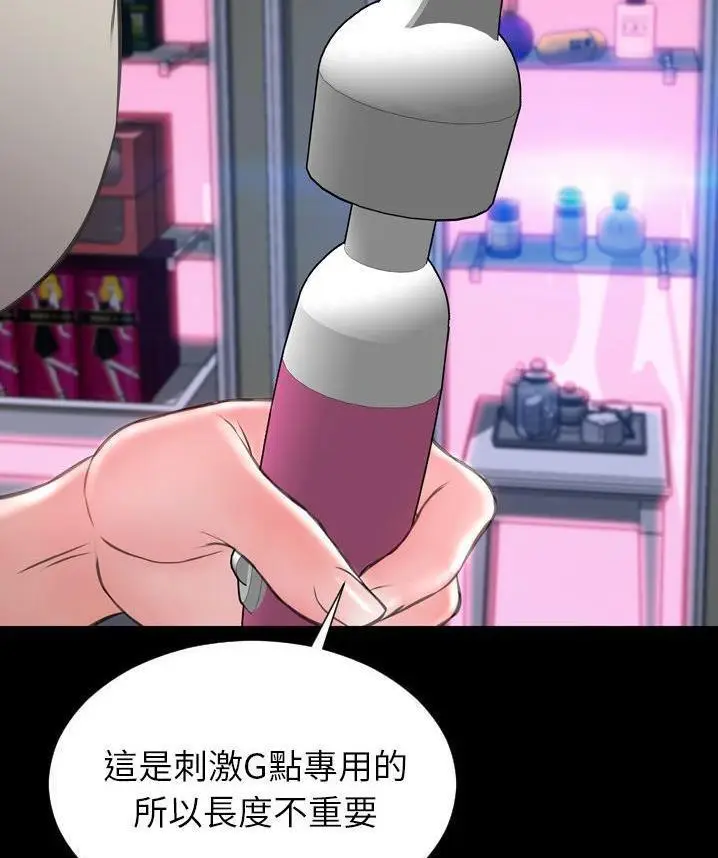漫画《S商店的她》第65话第55张图
