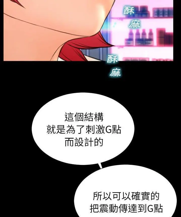 漫画《S商店的她》第65话第62张图