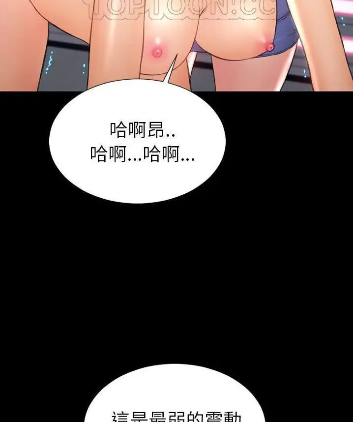 漫画《S商店的她》第65话第64张图