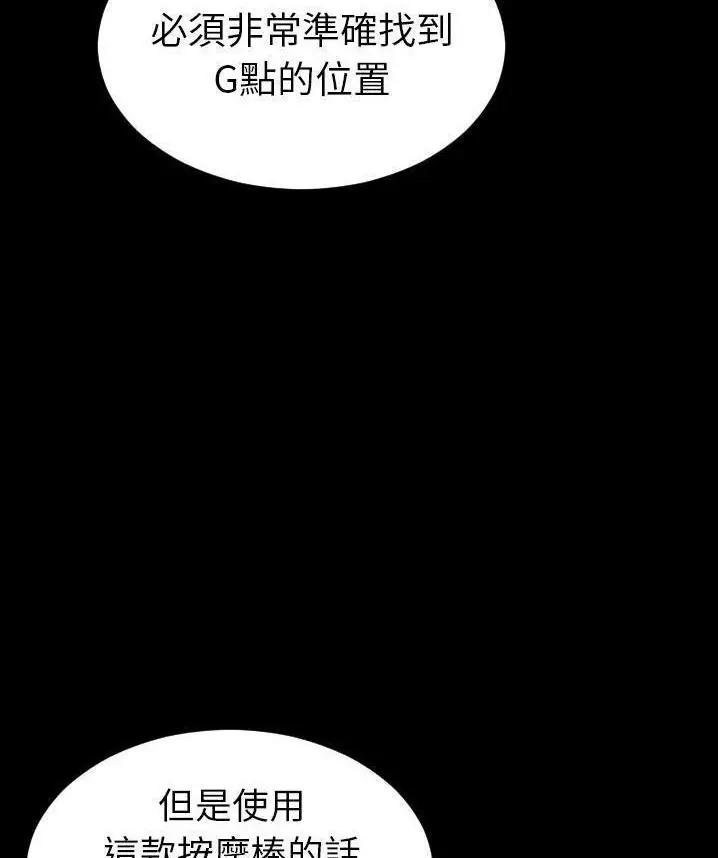 漫画《S商店的她》第65话第68张图