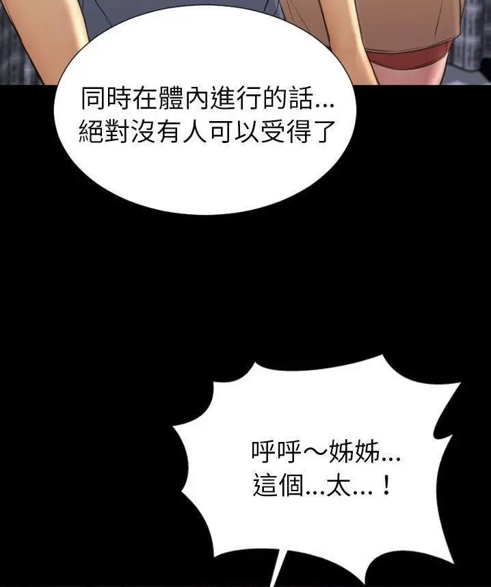 漫画《S商店的她》第65话第72张图