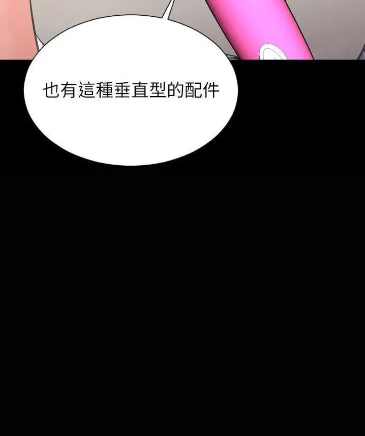 漫画《S商店的她》第65话第78张图