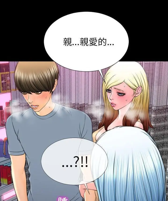漫画《S商店的她》第65话第83张图