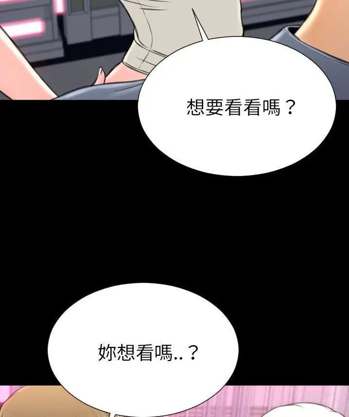 漫画《S商店的她》第65话第86张图