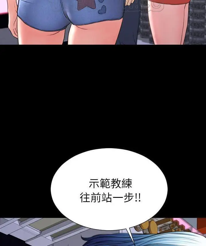 漫画《S商店的她》第65话第94张图