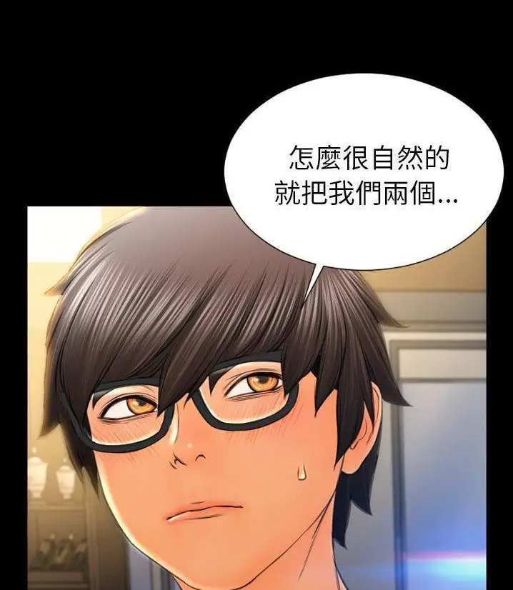 漫画《S商店的她》第66话第101张图