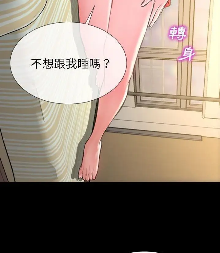 漫画《S商店的她》第66话第104张图
