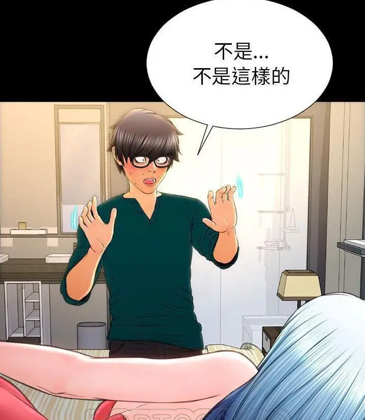 漫画《S商店的她》第66话第105张图