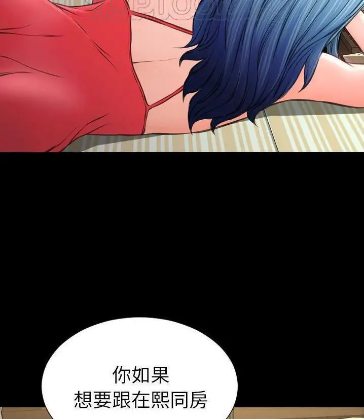 漫画《S商店的她》第66话第106张图