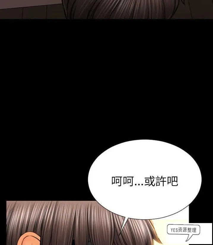 漫画《S商店的她》第66话第108张图